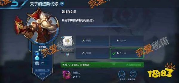 暴君的刷新时间间隔是？[多图]