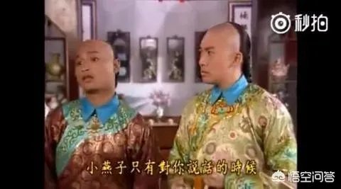 《还珠格格》的尔泰喜欢小燕子吗？