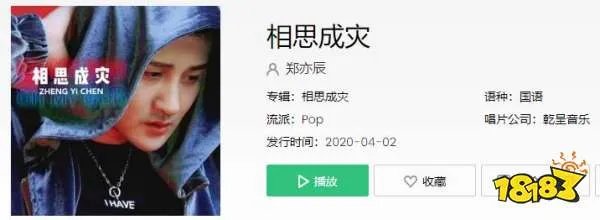 抖音如果今生不能相爱来世重来是什么歌