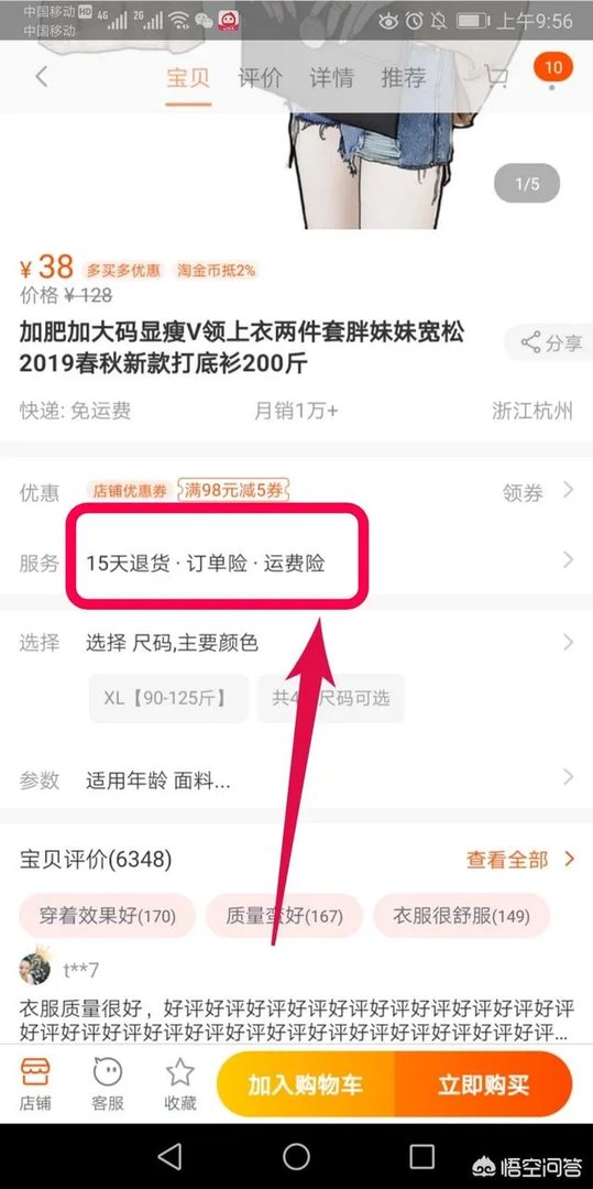 淘宝有哪些性价比高的店铺？