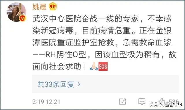 武汉第八医院院长怎么样了？