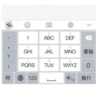 ios搜狗舒服法换行