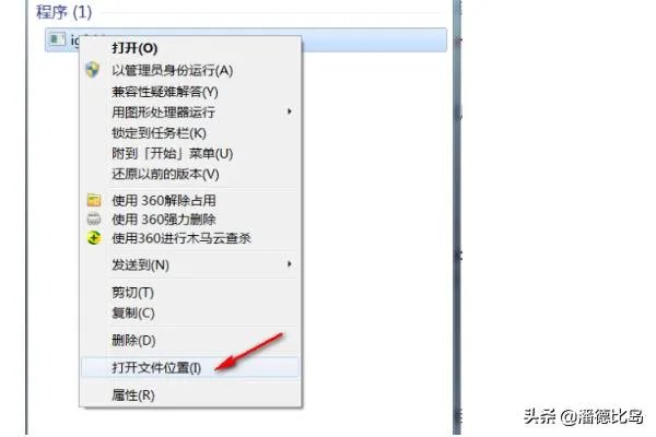 igfxhk module已停止工作解决办法？