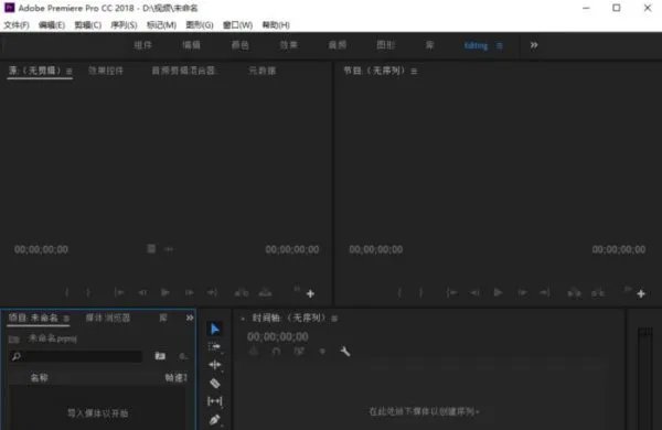 专业的视频剪辑软件