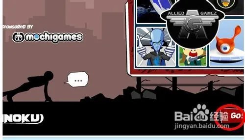 火柴人破坏狂无敌版怎么玩