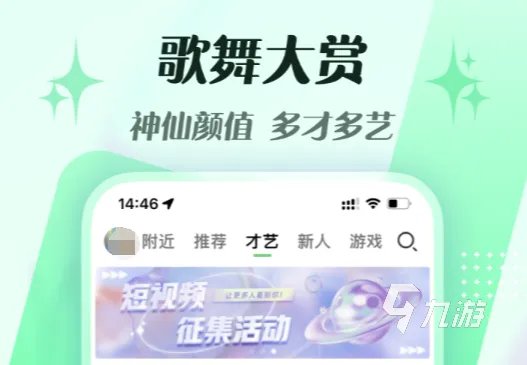 做视频直播软件分享 好用的直播app推荐