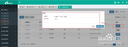 钉钉里的售后宝是做什么的