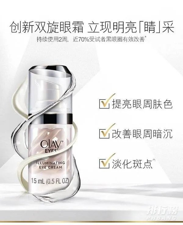 玉兰油眼霜哪款好用_玉兰油眼霜系列推荐