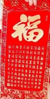 花花卡福字图汇总 花花卡高概率福字图大全