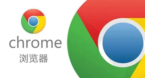 谷歌chrome正式版本