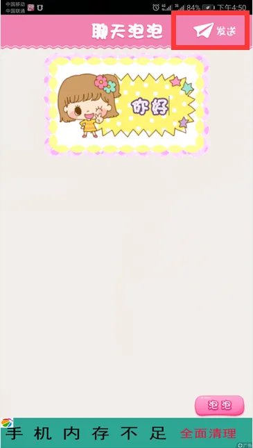 微信气泡主题怎么设置vivo