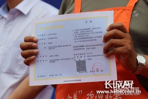 食品小作坊登记证办理流程