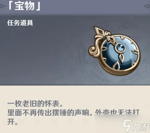 枫丹世界任务水仙十字大冒险攻略