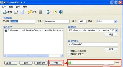 音频格式转换，怎样把mid文件转成mp3？