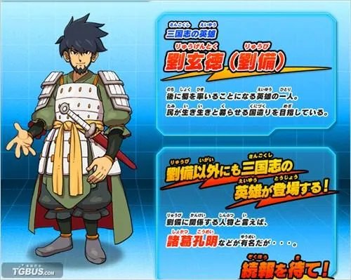 闪电十一人GO2：时空之石的其他角色