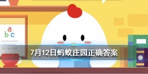 手机防偷窥膜可以保护屏幕隐私它的原理跟什么很像 蚂蚁庄园今日答案7月12日