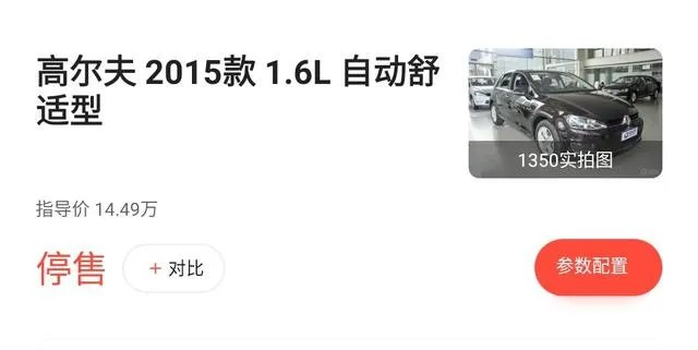 现在2020买2016年的高尔夫可以吗？还是买二手车？