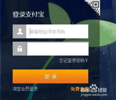 如何买保险保障余额宝资金安全