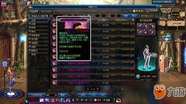 《DNF》韩服兰蒂卢斯左槽附魔卡片改版后怎么样 兰蒂卢斯附魔卡片一览