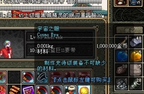 dnf宇宙之眼怎么获得?