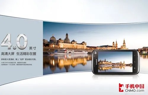 4英寸手机电视 千元智能酷派8150新体验