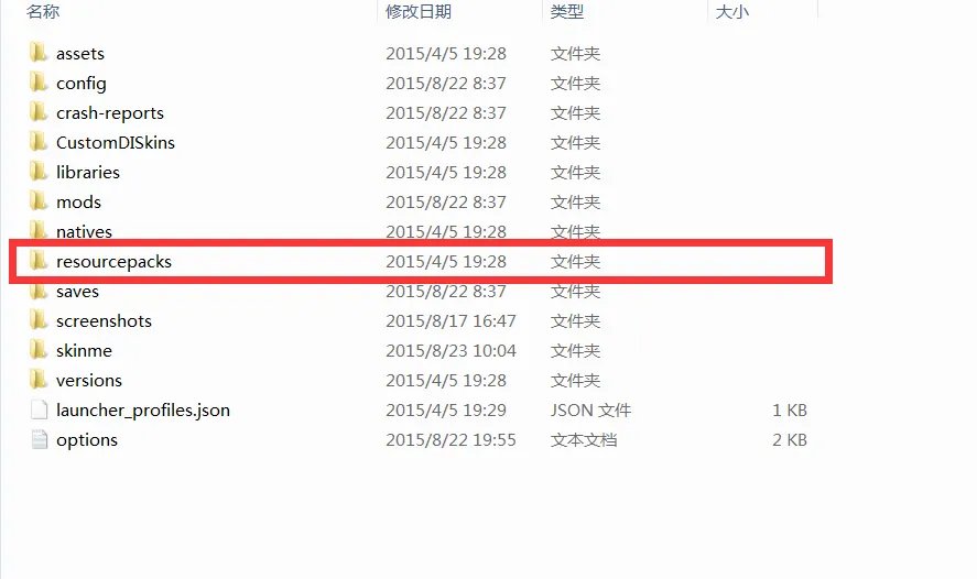 我的世界籽岷材质包怎么用
