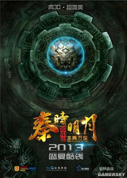 又是影迷狂欢节 2013年10月至14年即将上映电影时间表