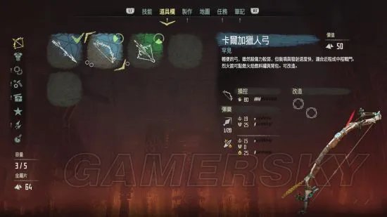 《地平线黎明时分》图文攻略 全任务图文流程攻略