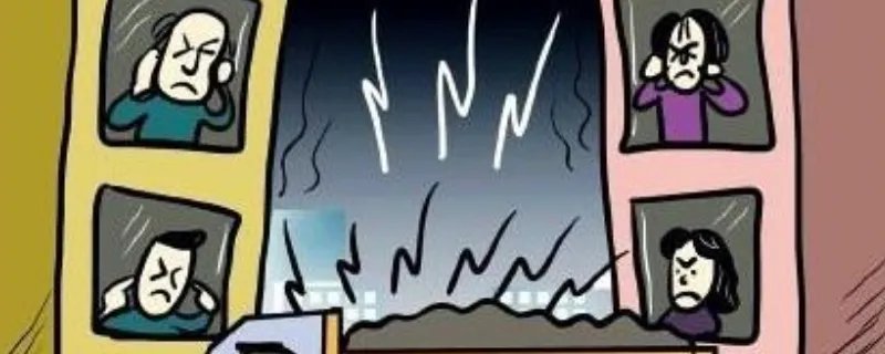 噪音污染标准多少分贝