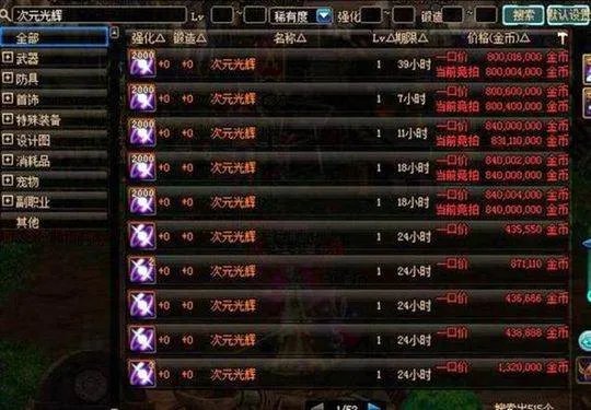 DNF次元光辉有什么用