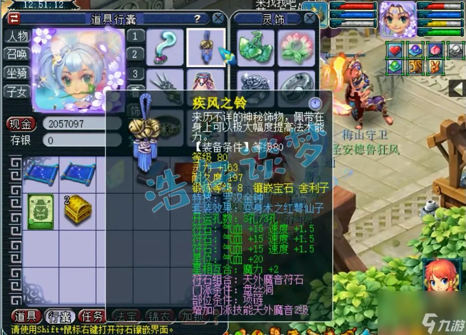 梦幻西游幽莹娃娃套装加什么属性 109辅助无底洞