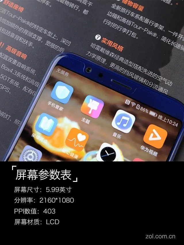 荣耀V10评测:小米MIX2最强全面屏对手