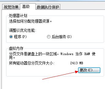 物理内存使用率过高怎么办?如何设置虚拟内存?