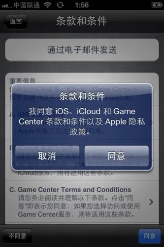 iPhone 4S激活教程