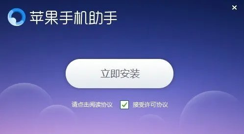 苹果手机助手哪个更好 推荐五款适合苹果手机用的助手