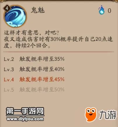 《阴阳师》夜叉带什么御魂 夜叉御魂搭配详解