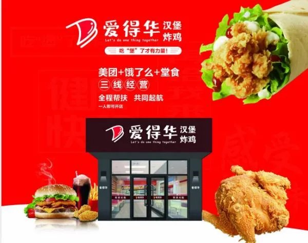 汉堡加盟哪个品牌好？求推荐个