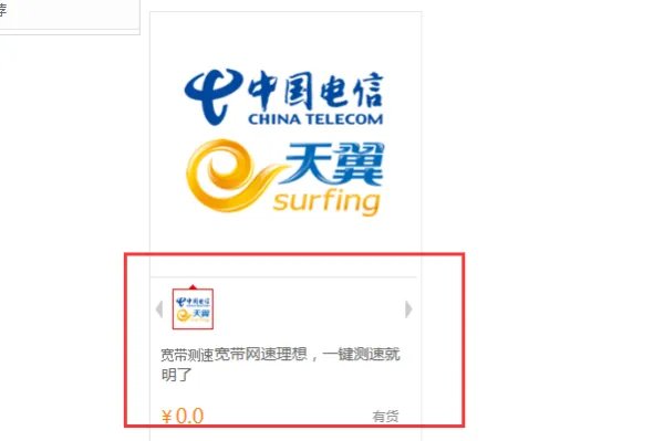 电信宽带是怎么测速的