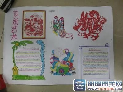 最新中国传统文化手抄报