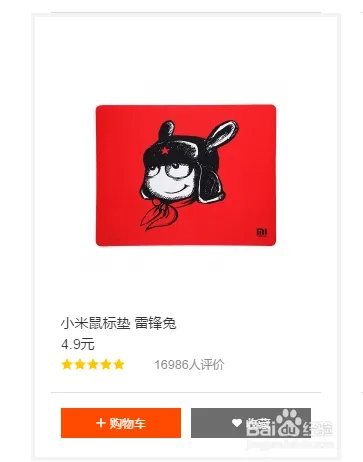 怎么买小米鼠标垫