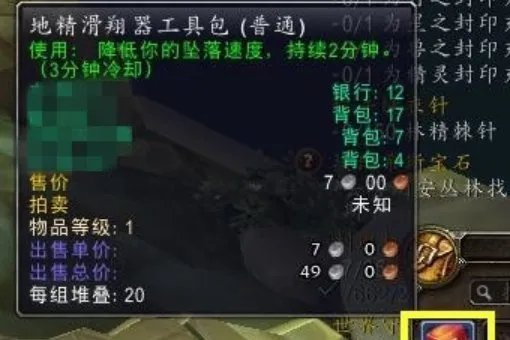 魔兽世界艾萨拉之眼怎么去 艾萨拉之眼进入方法攻略