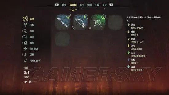 《地平线黎明时分》图文攻略 全任务图文流程攻略