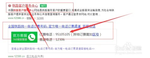 怎样购买火车票？