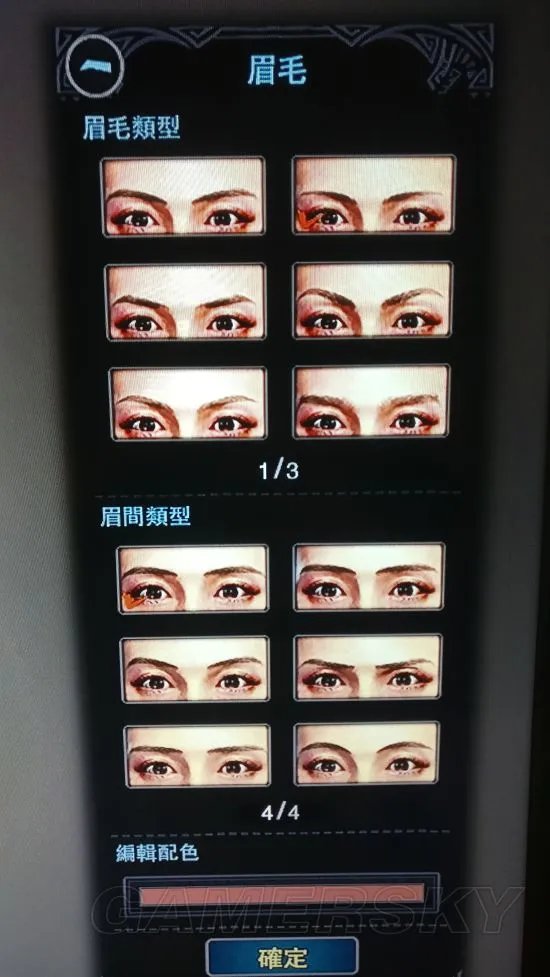 《怪物猎人世界》捏脸数据合集 各种美女捏脸数据