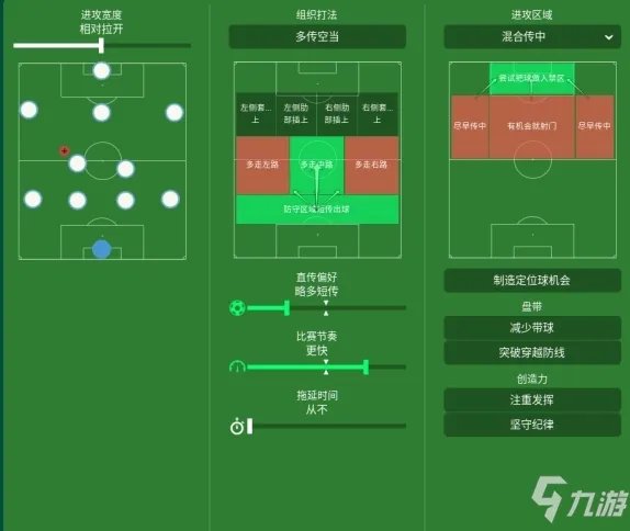 《足球经理》零壹汉化版v12.0.2 2021移动版中文版