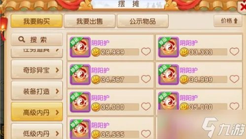 梦幻西游召唤兽内丹价格是多少 召唤兽内丹价格大全