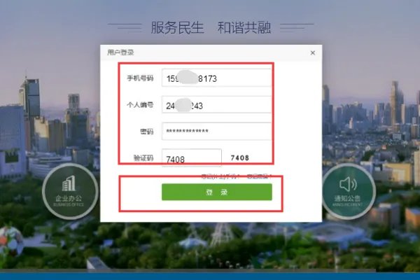 大连市人力资源和社会保障网怎么样查询个人账户？
