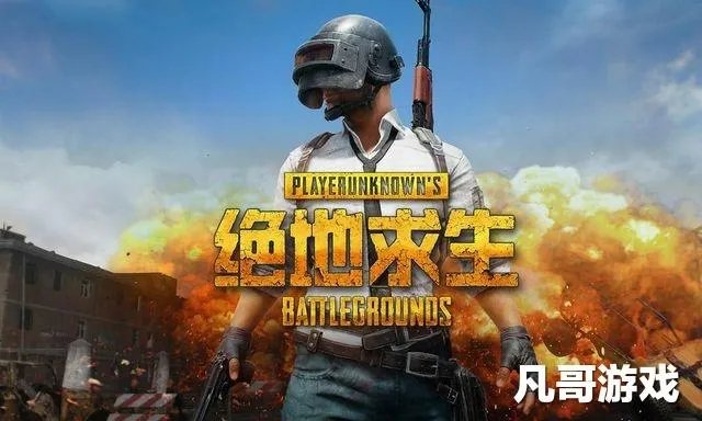 腾讯代理了正版吃鸡后，你会选择玩国服还是steam服？