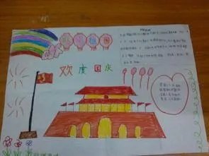 国庆手抄报简单又漂亮2022
