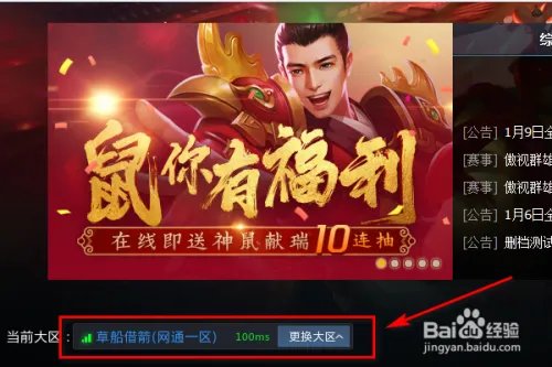 怎么查看梦三国2张角的介绍及出装？